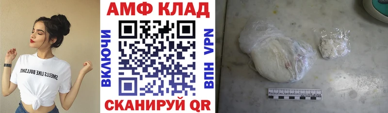 площадка какой сайт Чистополь Amphetamine VHQ