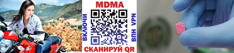 МДМА crystal  ссылка на мегу зеркало  Чистополь 