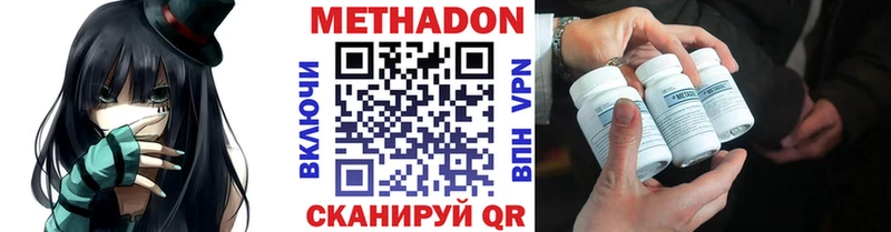 Метадон белоснежный  Чистополь 